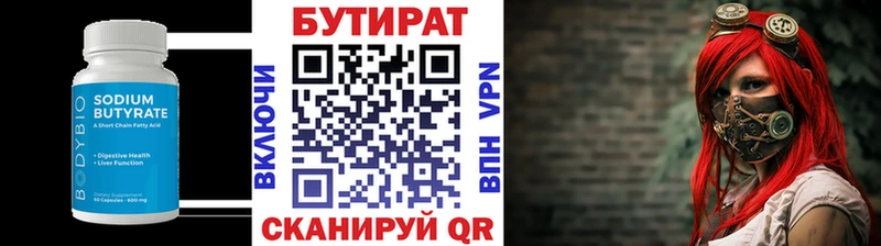 Бутират оксана  Артём 