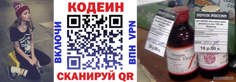 Кодеин напиток Lean (лин)  Артём 