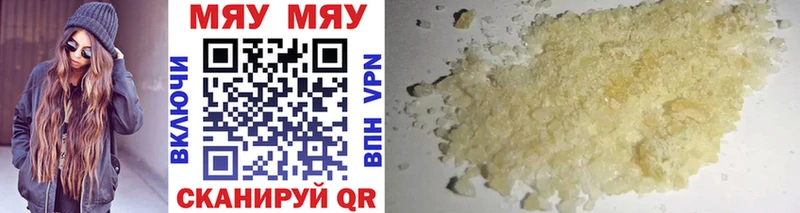МЯУ-МЯУ мука  где найти   Артём 